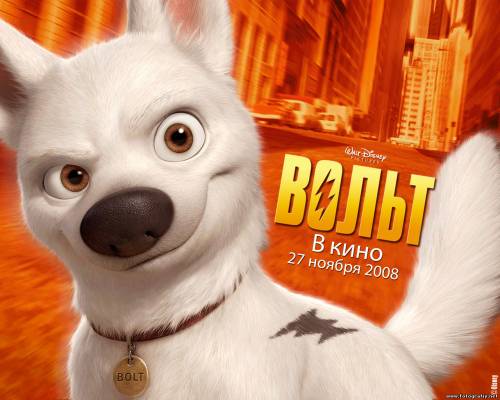 Мультфильм Вольт 3