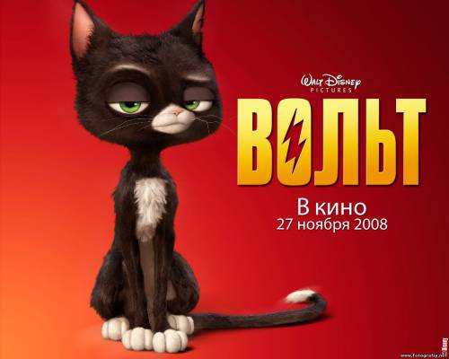 Мультфильм Вольт 2